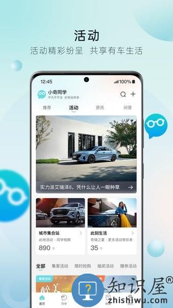 奇瑞汽车软件 奇瑞汽车手机app下载