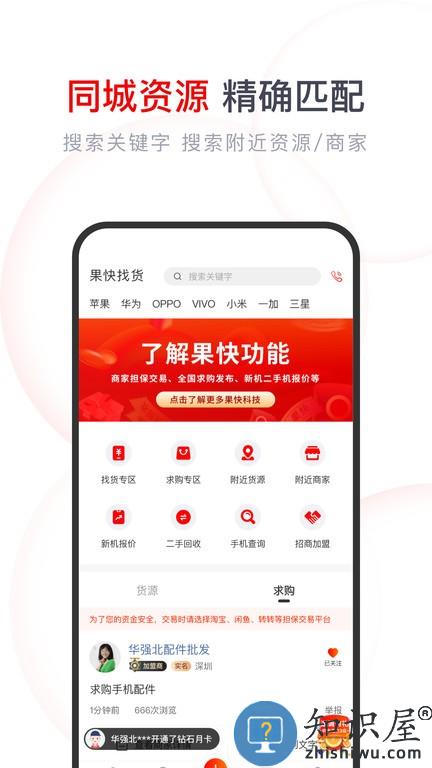 果快找货手机版 果快找货软件