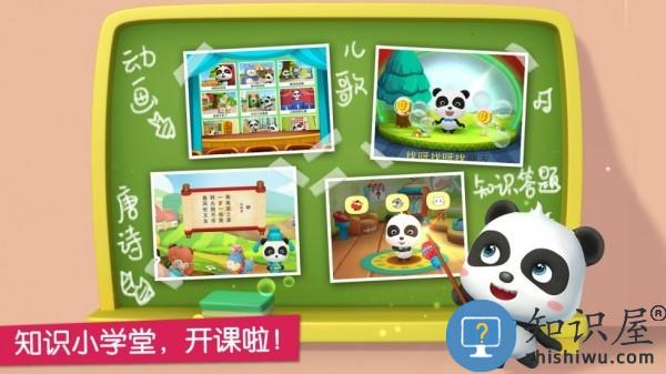 宝宝魔力乐园游戏下载