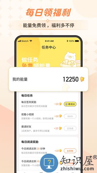 点点穿书app 点点穿书下载安装官方版