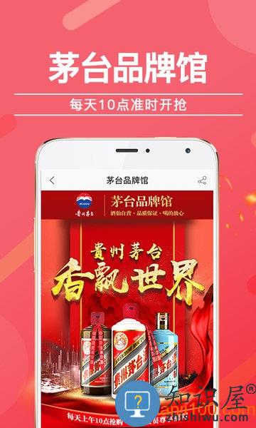 酒仙网官方网 酒仙网app下载