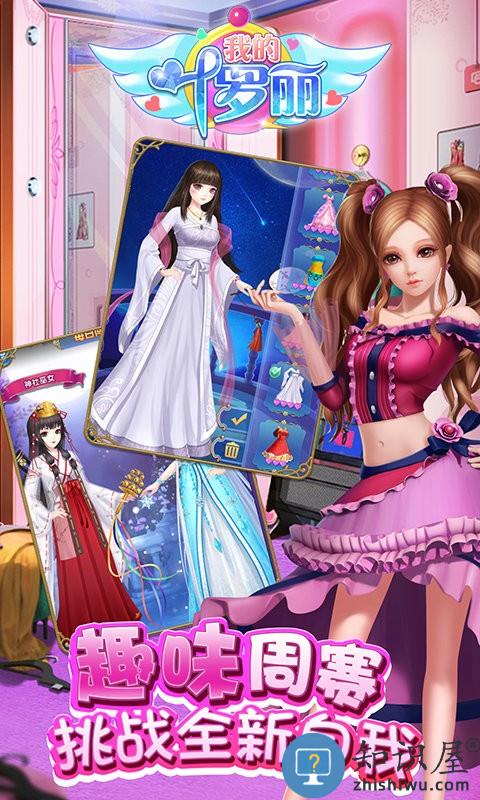 的叶罗丽游戏下载