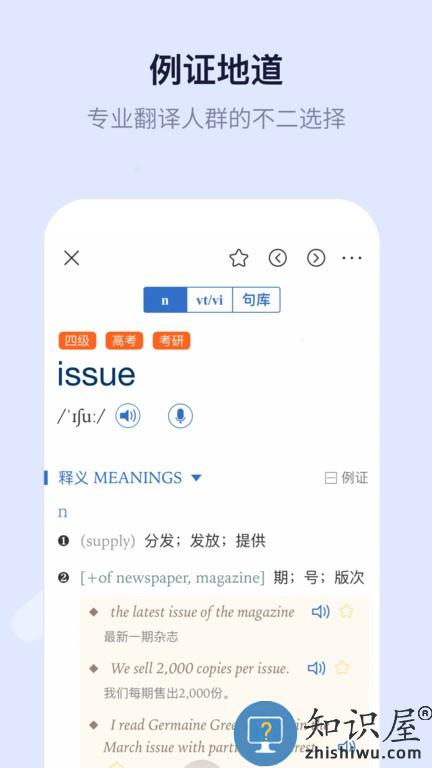新世纪英汉汉英大词典软件