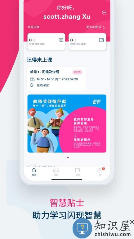 粉色英孚英语app官方下载