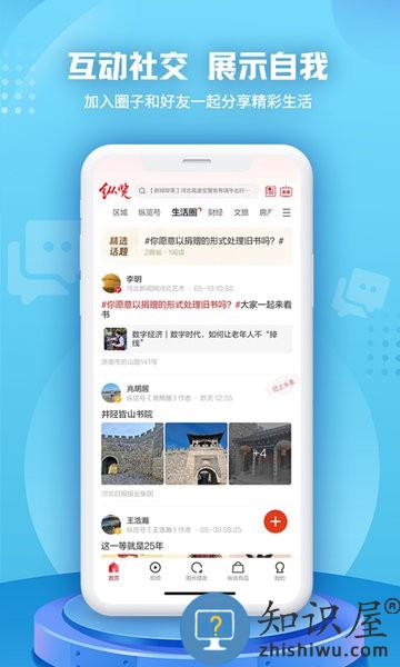 纵览新闻软件 纵览新闻客户端下载