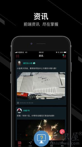 lynkcoapp官方下载 LynkCo软件