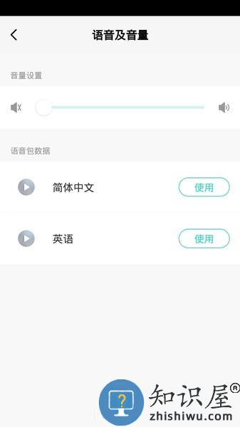 品佳智能安卓版