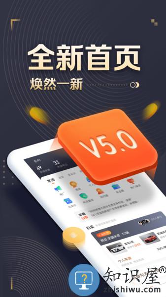 58车商通app 58车商通软件