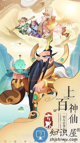 六界召唤师百度版 六界召唤师百度游戏下载