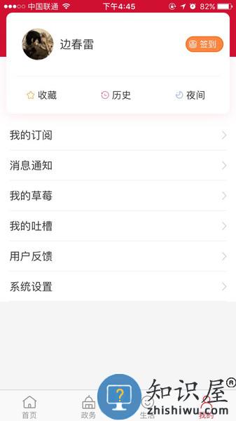 北京昌平app 北京昌平最新版