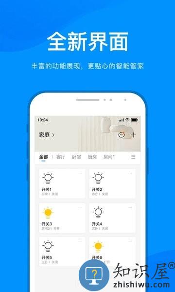 敏智家app