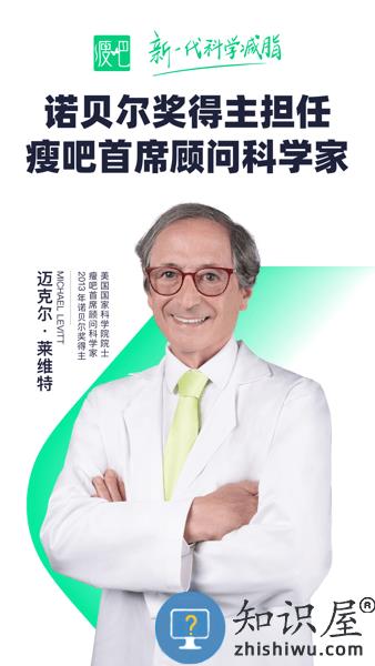 瘦吧app最新版本下载