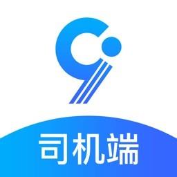 九州司机V3 v2.8.0 安卓版