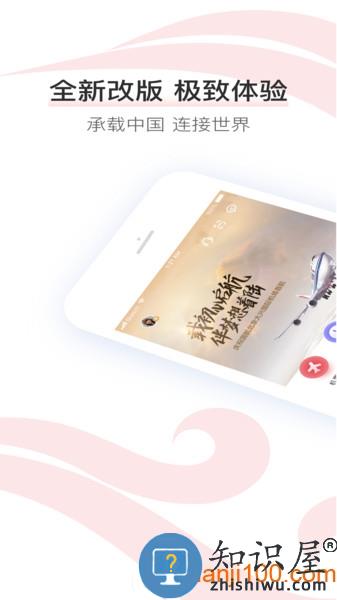 中国国航app下载