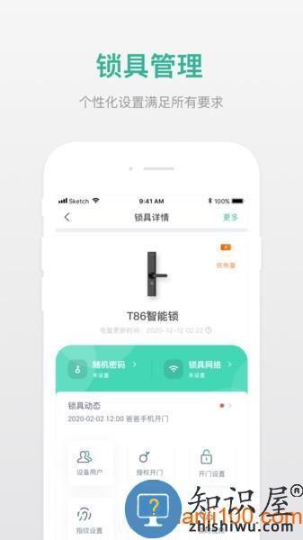 小嘀管家app 小嘀管家下载