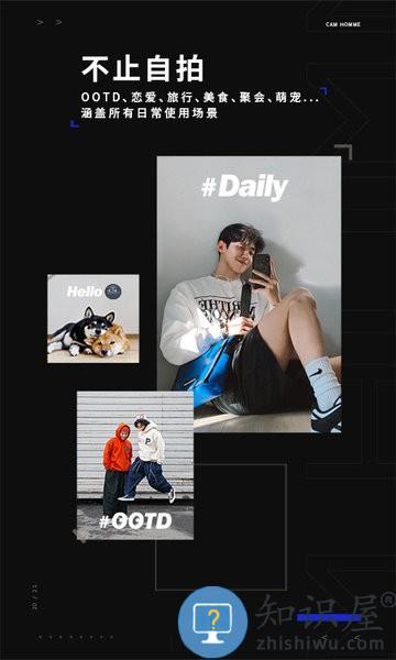 型男相机下载安装