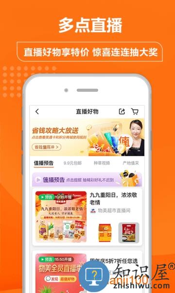 多点超市app 多点购物app