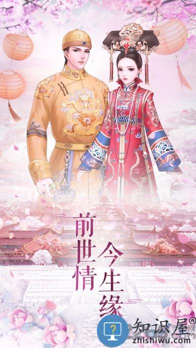 花亦山心之月华为游戏下载