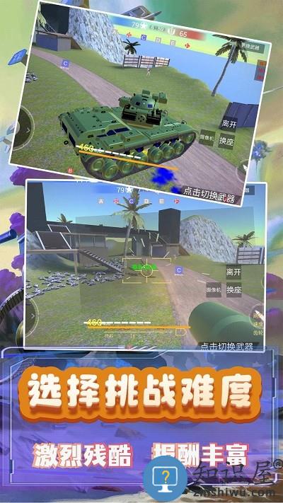 模拟小战争2手机版下载