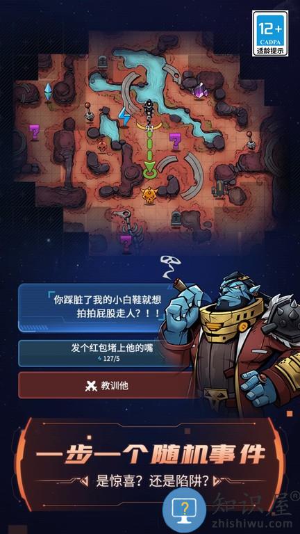 跨越星弧游戏下载