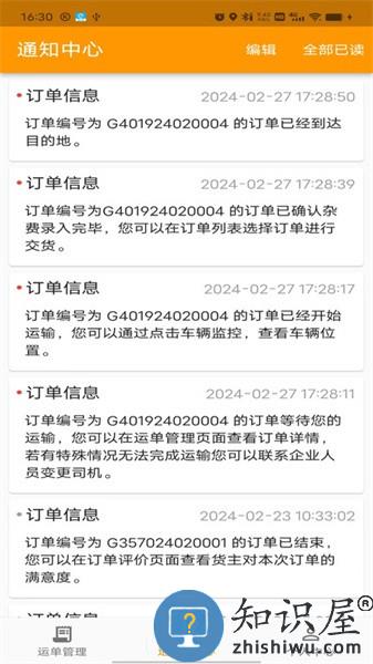 喜哥帮app 喜哥帮软件