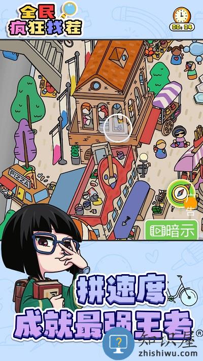 全民疯狂找茬手机版下载