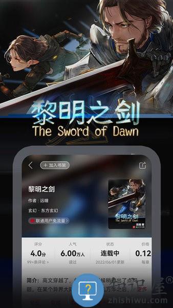 联通爱听手机版 联通爱听app下载