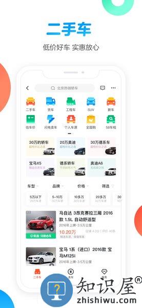 58同城最新版本