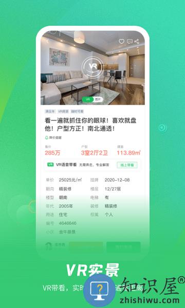 乐呵找房app下载