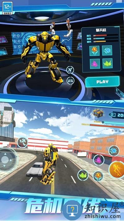 超凡金刚机甲手机版下载