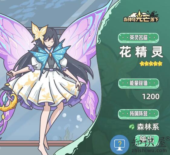 当神奇光芒落下阵容推荐 最强阵容搭配攻略[多图]图片2