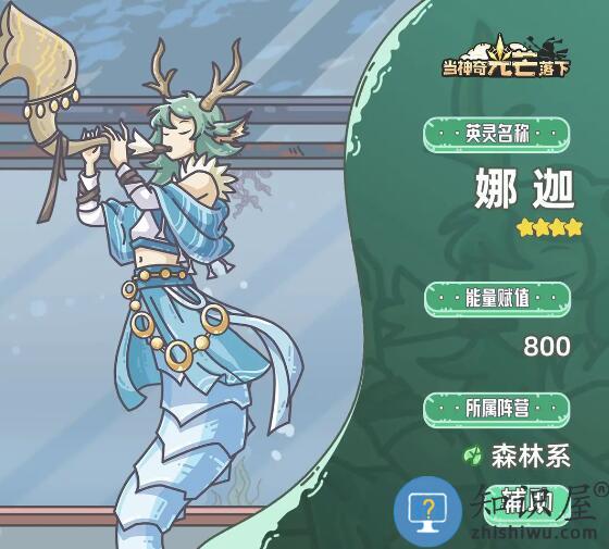 当神奇光芒落下阵容推荐 最强阵容搭配攻略[多图]图片3