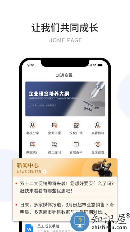 有望手机版 有望软件