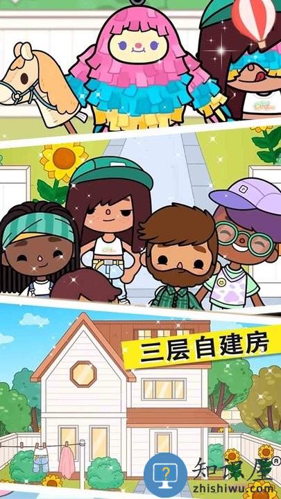 米加小镇三丽鸥世界-托卡世界三层自建房 米加小镇三丽鸥世界手游下载