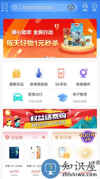 中国移动江西app下载