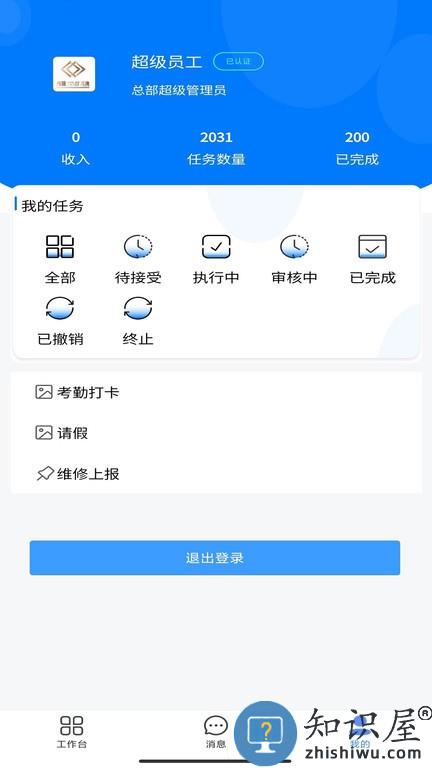 住满满 住满满酒店管理app