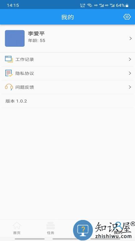 客房特工职工版 客房特工职工版软件
