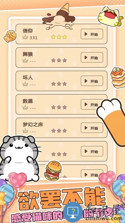 萌萌猫猫节奏手机版下载