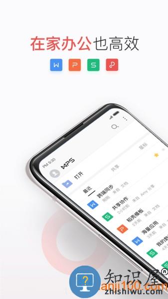 wpsoffice安卓版 wpsoffice手机版下载