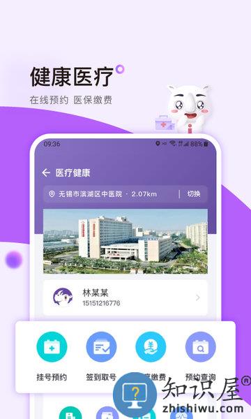 无锡灵锡软件 灵锡app下载