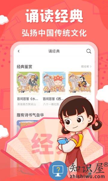 出口成章app学生版下载