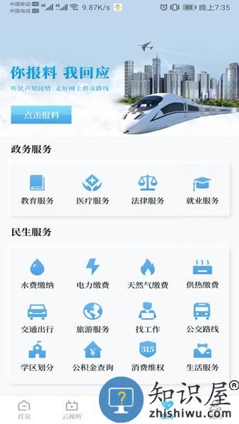 宁夏黄河云视官方 黄河云视app下载安装