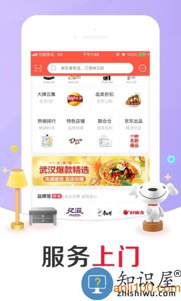 京东掌柜宝客户端 京东掌柜宝app下载