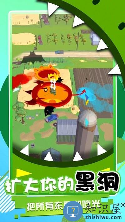 黑洞吞噬计划游戏下载