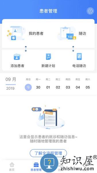 纳里医生安卓版