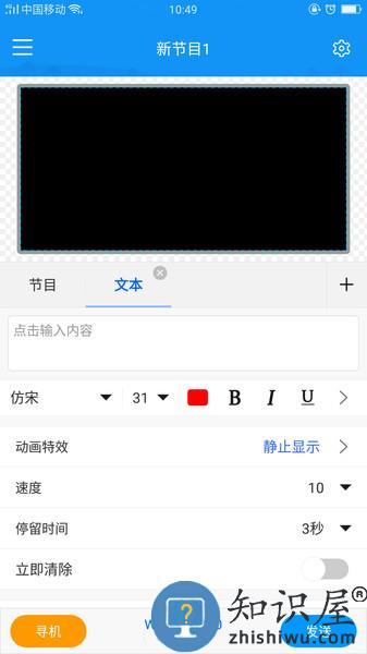 屏掌控app 屏掌控软件