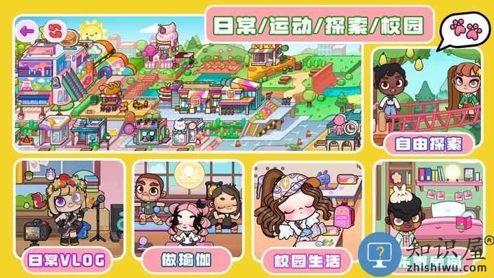 凡达世界孩童家园最新版下载