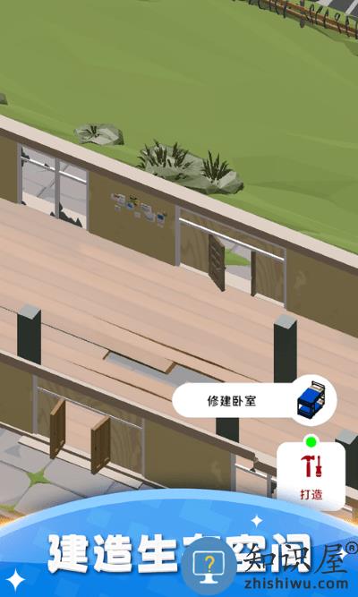 绝境求生下载最新版本安装