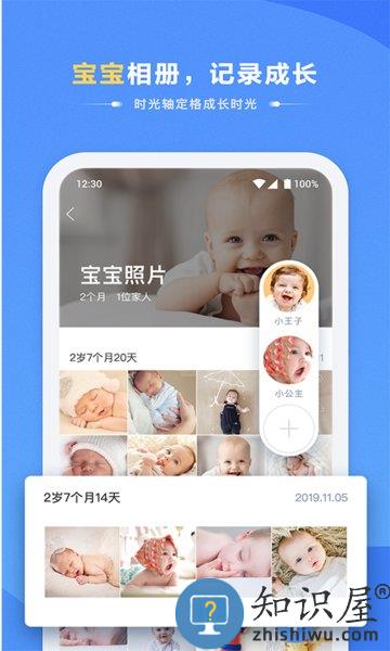 海康智存手机版 海康智存app下载官方版