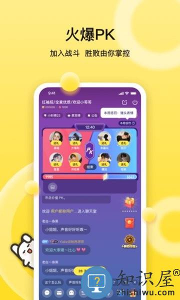 bb语音app下载 bb语音软件